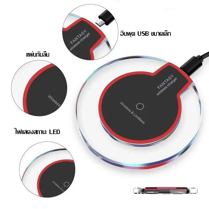 แท่นชาร์จโทรศัพท์มือถือไร้สาย ที่ชาร์จแบบไร้สาย แท่นชาร์จไร้สาย QI Standard Wireless Charger⚡🔋