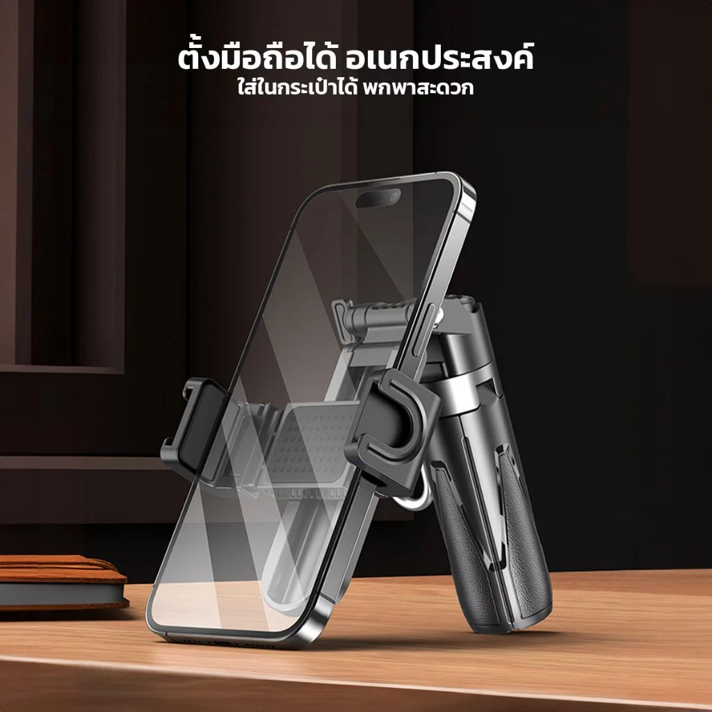 ขาตั้งกล้องมือถือ เชื่อมต่อ Bluetooth ไม้เซลฟี่บลูทูธ พร้อมรีโมท พกพาสะดวก ใช้ได้ทั้งแนวตั้งและแนวนอน